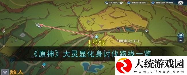 原神大灵显化身在哪刷新