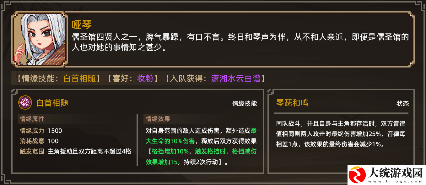 大侠立志传