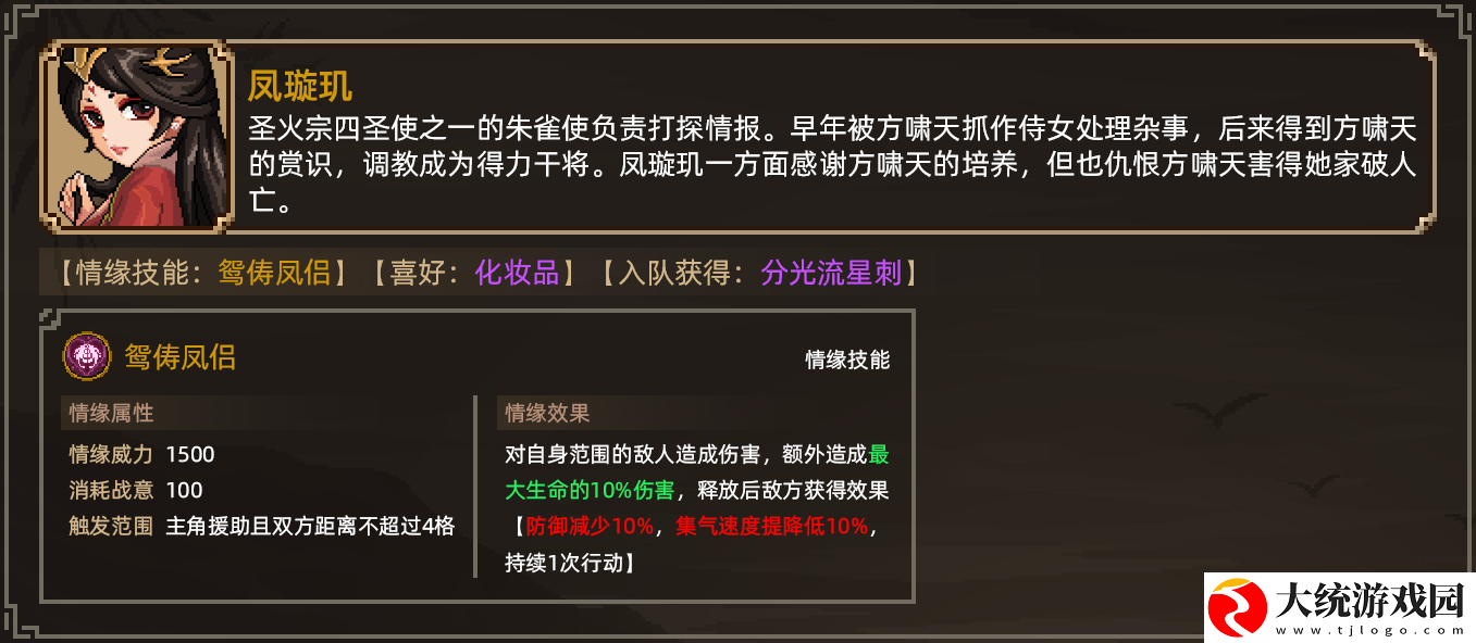 大侠立志传