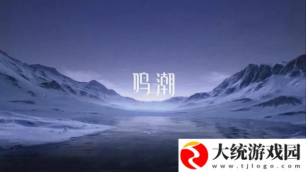 鸣潮纵使三度迎来落日成就如何获得