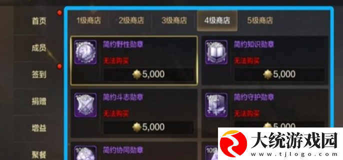 dnf手游公会勋章怎么获得