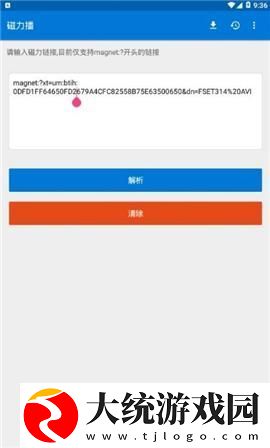 日本大片又大又好看的ppt一等奖下载-日本大片又大又好看的ppt一等奖全面屏适配版下载v2.15