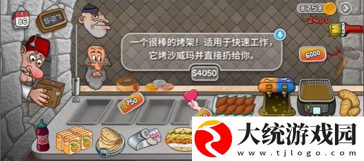 沙威玛传奇