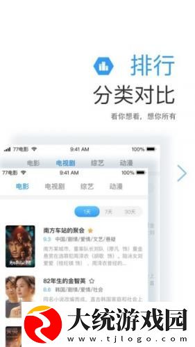 男人为什么最后要加速下载