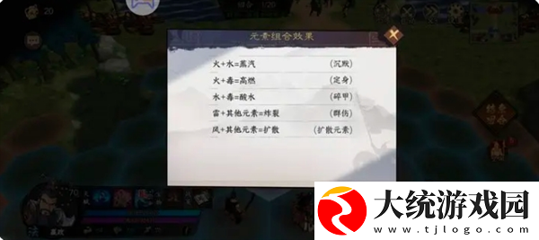群英觉醒