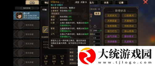 大侠立志传一周目怎么快速通关