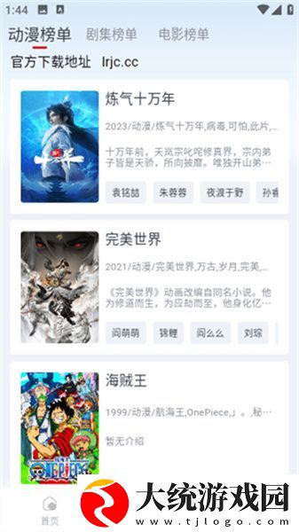 男人为什么最后要加速下载