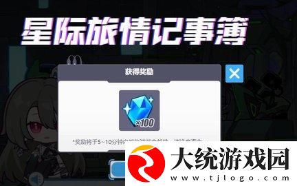 崩坏3星际旅情记事簿活动怎么玩