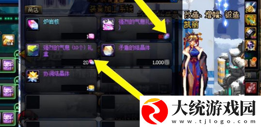 地下城与勇士起源强烈的气息怎么获取