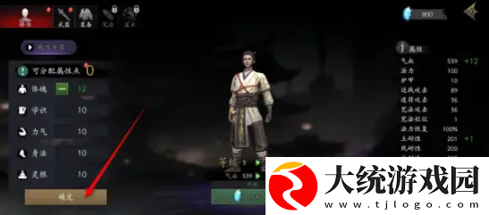 捕盗行纪如何提升法力