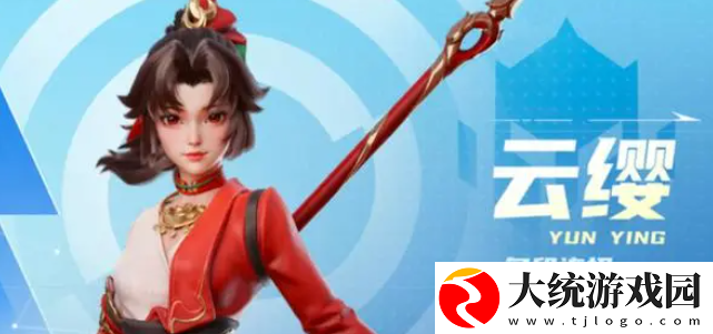 星之破晓云缨专精装怎么选