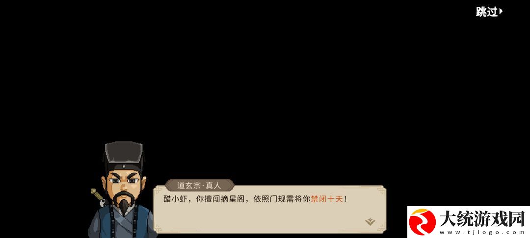 大侠励志传无极洞心法金色内功获取办法