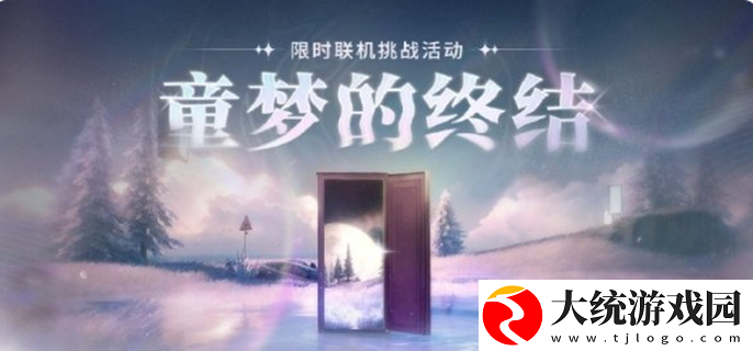 鸣潮童梦的终结怎么玩