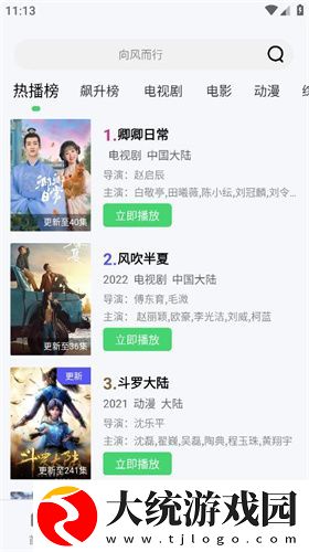 免费网站在线观看人数在哪破解版下载-免费网站在线观看人数在哪破解版剧集大全版下载v1.17