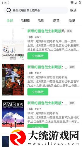 免费网站在线观看人数在哪破解版下载-免费网站在线观看人数在哪破解版剧集大全版下载v1.17