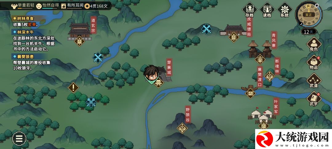 大侠励志传无极洞心法金色内功获取办法