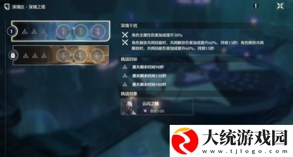 鸣潮纵使三度迎来落日成就如何获得