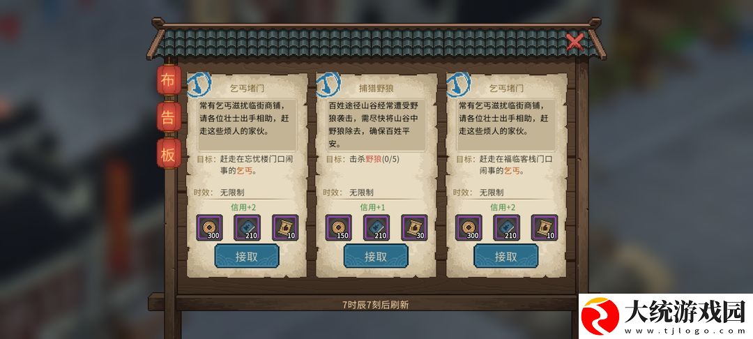 大侠励志传无极洞心法金色内功获取办法