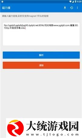 日本大片又大又好看的ppt一等奖下载-日本大片又大又好看的ppt一等奖全面屏适配版下载v2.15