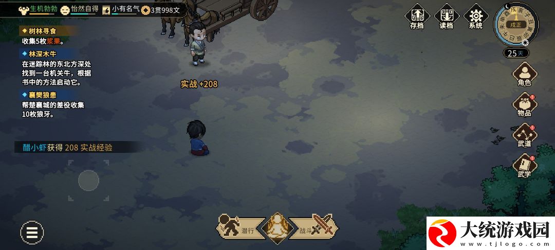 大侠励志传无极洞心法金色内功获取办法