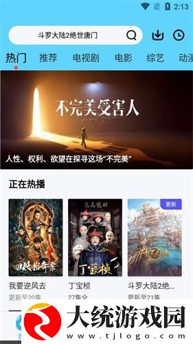 老婆长途汽车的轮杆视频下载-老婆长途汽车的轮杆视频鸿蒙系统特供版下载v9.16