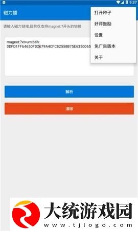 日本大片又大又好看的ppt一等奖下载-日本大片又大又好看的ppt一等奖全面屏适配版下载v2.15