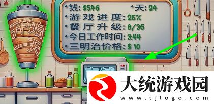 沙威玛传奇