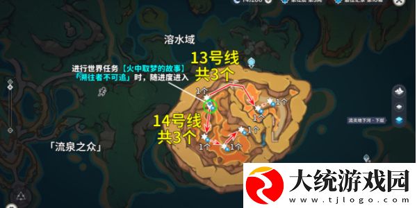 原神烬芯花分布位置在哪