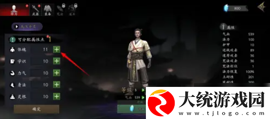 捕盗行纪如何提升法力