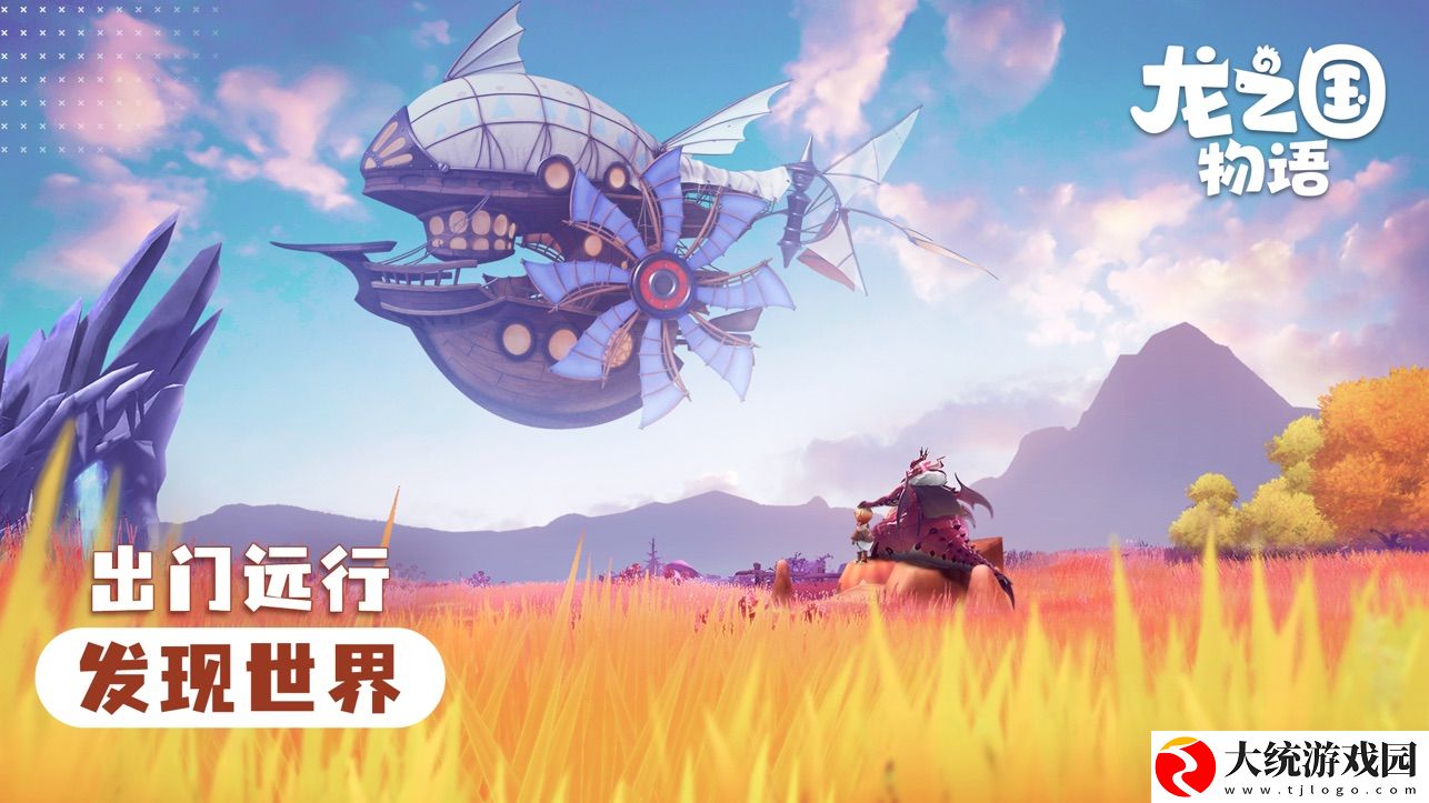龙之国物语怎么换脸