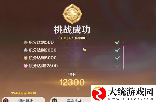 原神