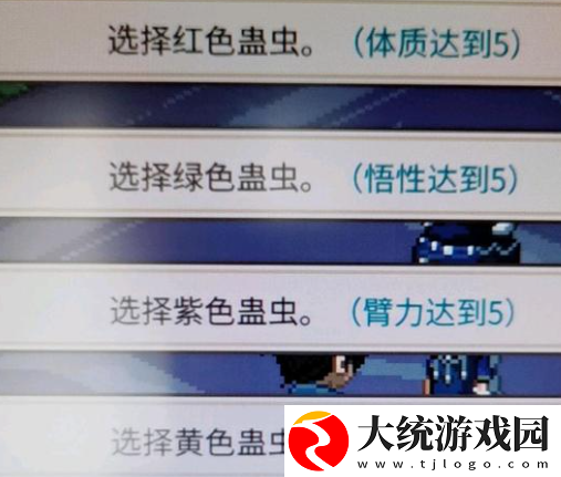大侠立志传五色试蛊操作步骤是什么