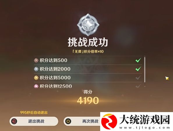 原神荆棘与勋冠第3关满分怎么过