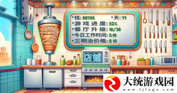 沙威玛传奇