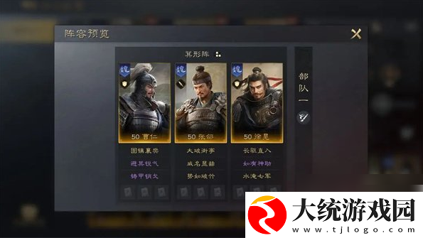 三国谋定天下曹仁怎么搭配阵容