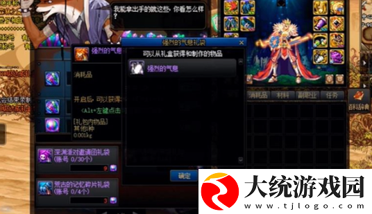 地下城与勇士起源强烈的气息怎么获取