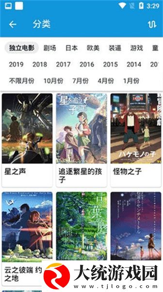 天美星空mv高清免费下载-天美星空mv高清免费海外剧集同步版下载v4.11