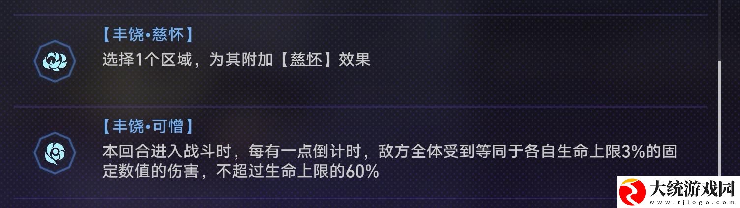 崩坏星穹铁道质量中继器成就怎么获得