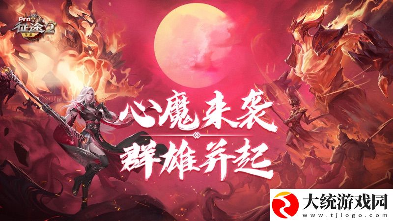 征途2手游怎么出**