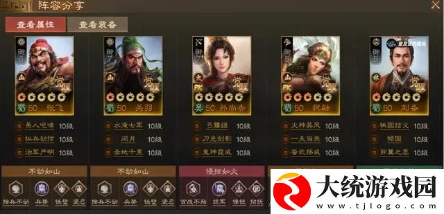 三国志战棋版PK赛季蜀国阵容怎么搭配