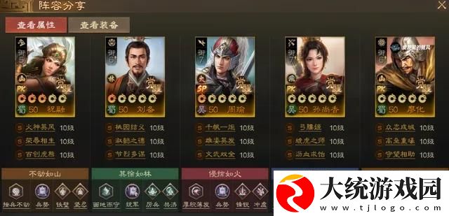 三国志战棋版PK赛季蜀国阵容怎么搭配
