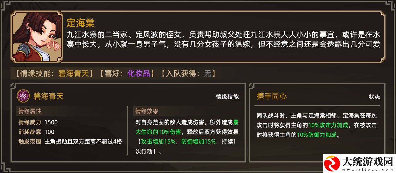 大侠立志传