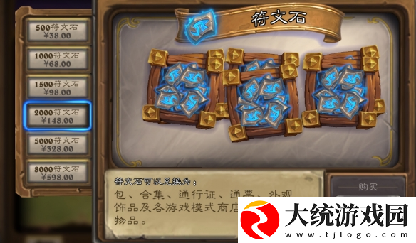 炉石传说国服8000符文石多少钱