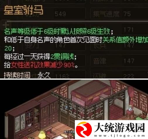 大侠立志传