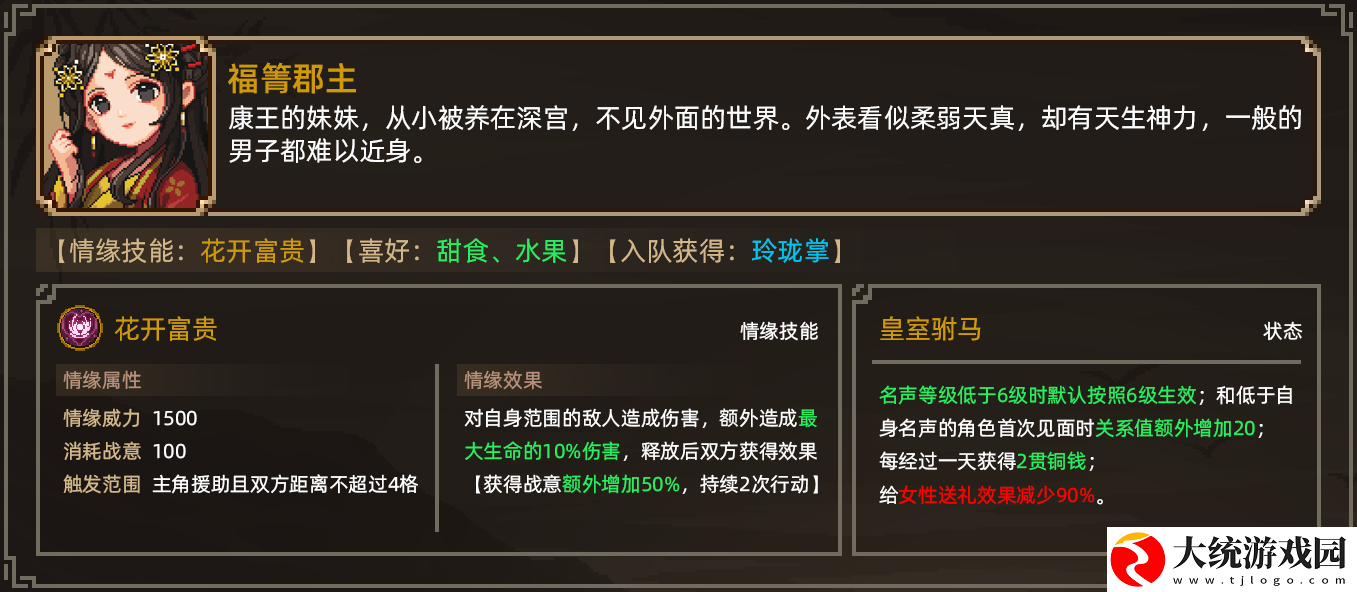 大侠立志传