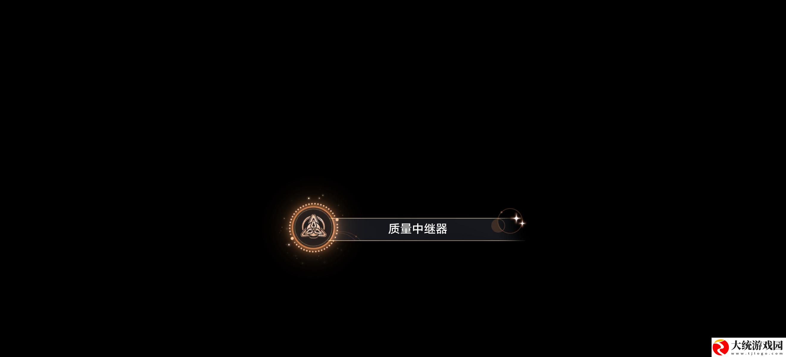 崩坏星穹铁道质量中继器成就怎么获得