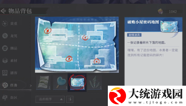 归龙潮尘封的记忆密码锁密码怎么获取