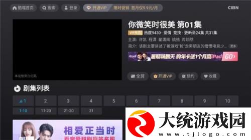 日韩大片b站免费观看直播下载