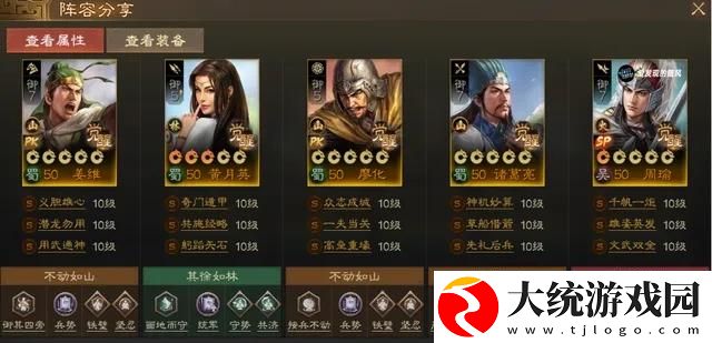 三国志战棋版PK赛季蜀国阵容怎么搭配