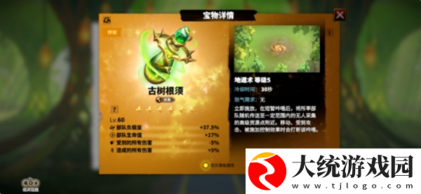 万龙觉醒
